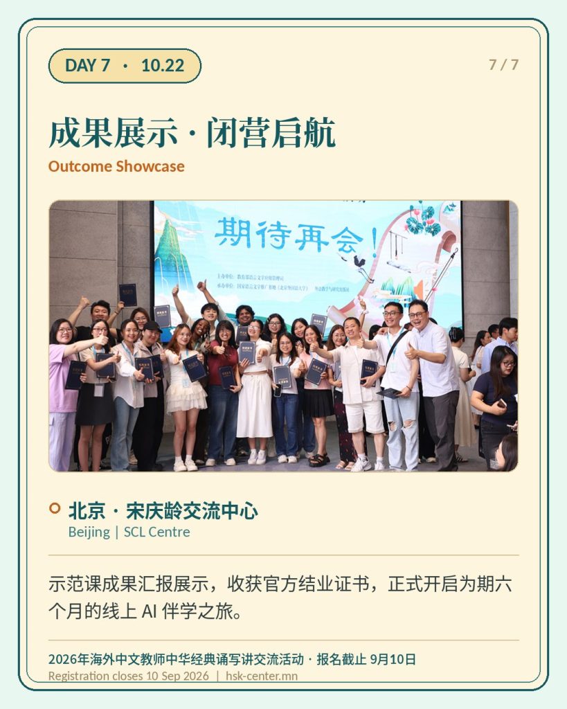 10.22 成果展示 · 闭营启航